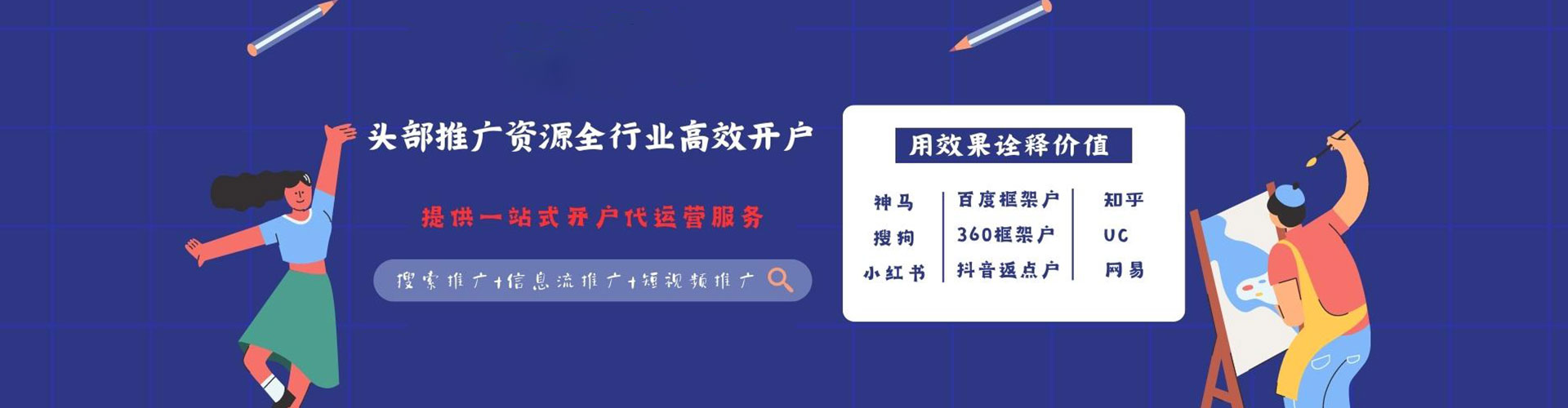 镇原sem投放