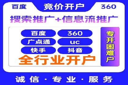竞价广告开户全解析：成功推广的五大要素