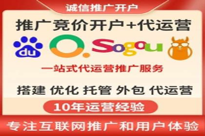 百度竞价代运营如何助力中小企业快速发展
